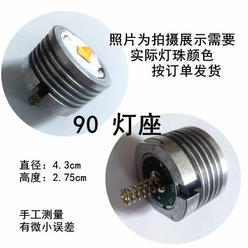 潜水灯P70P90手电筒的配件灯珠灯座总成驱动板电压板电源板