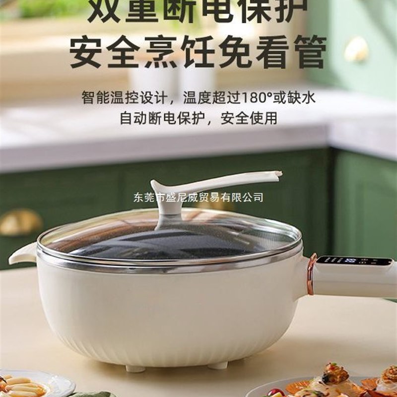 2026年新款多功能电炒锅一体锅家用电火锅不粘锅宿舍电热锅防干烧图片
