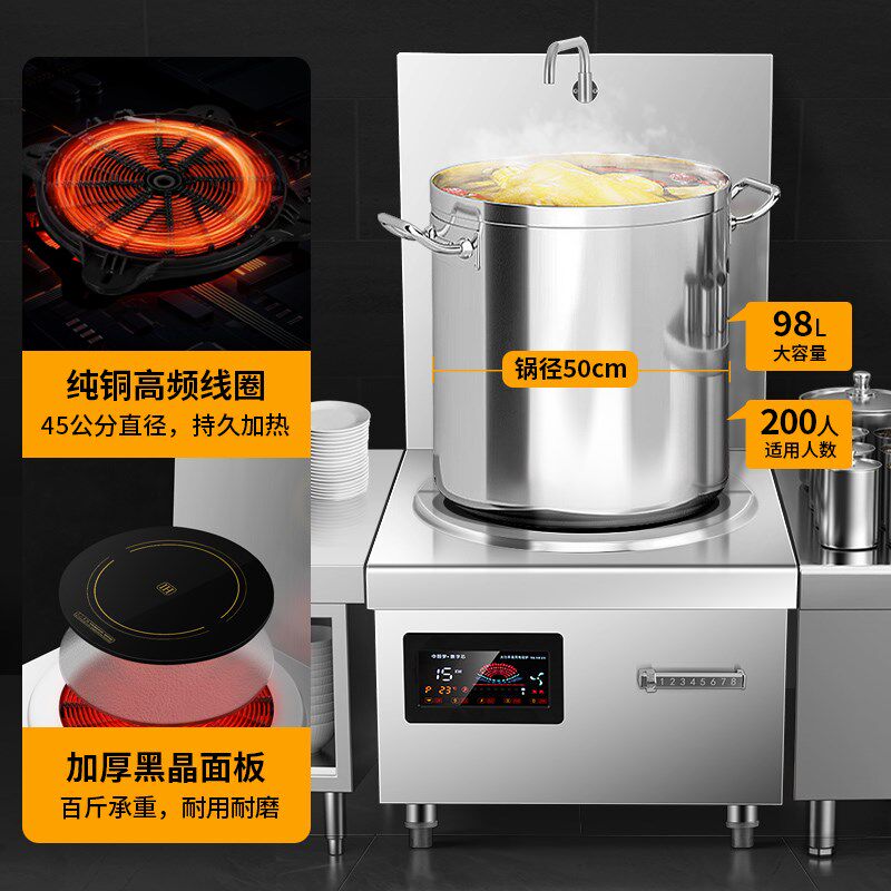 商用电磁炉15KW大功率平面饭店8/10/12/20KW熬汤卤肉矮脚炉低汤灶
