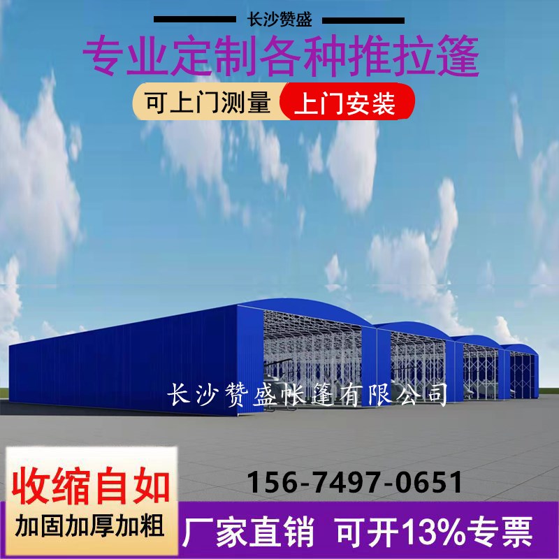 移动推拉雨棚大型户外活动帐篷仓库工地折叠伸缩棚电动雨棚停车棚