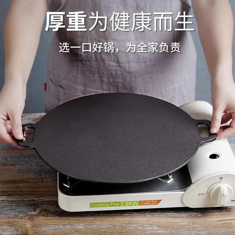 原生铸铁山东杂粮煎饼鏊子煎饼锅家用无涂层平底锅煎饼果子工具