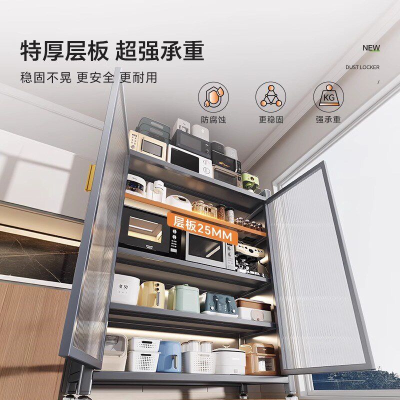 厨房置物架落地多层防尘橱柜家用储物柜客厅杂物电器多功能收纳柜