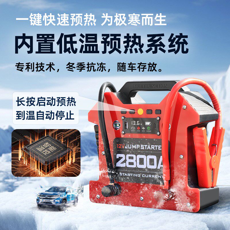汽车应急启动电源大容量电池紧急强起货车电瓶救援专用车载搭电宝
