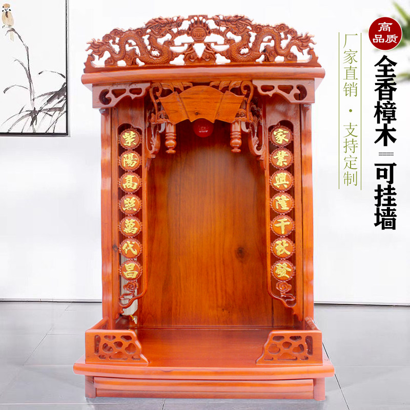 香樟木佛龛吊柜家用财神爷供台墙壁挂式祖先柜牌位供奉桌实木佛柜