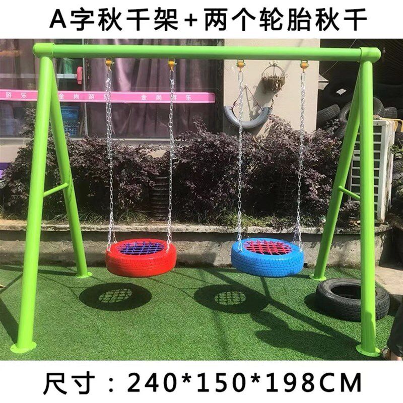 健身器材大全室外大人儿童秋千双人室外荡椅儿童庭院公园广场家庭
