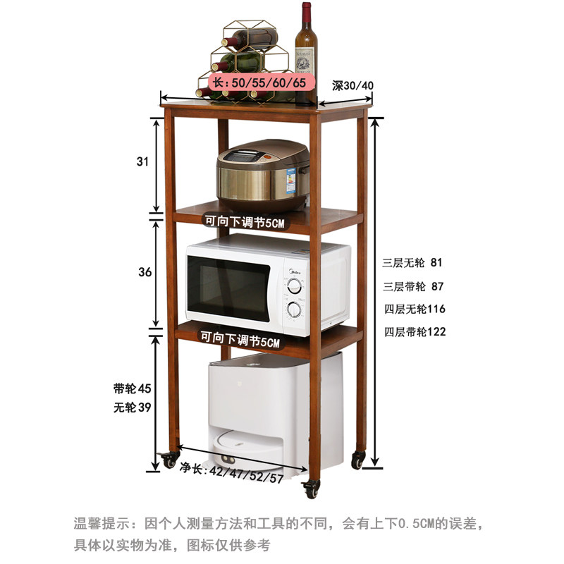 实木厨房微波炉置物架可移动扫地机器人上方架子下空式打印机柜子