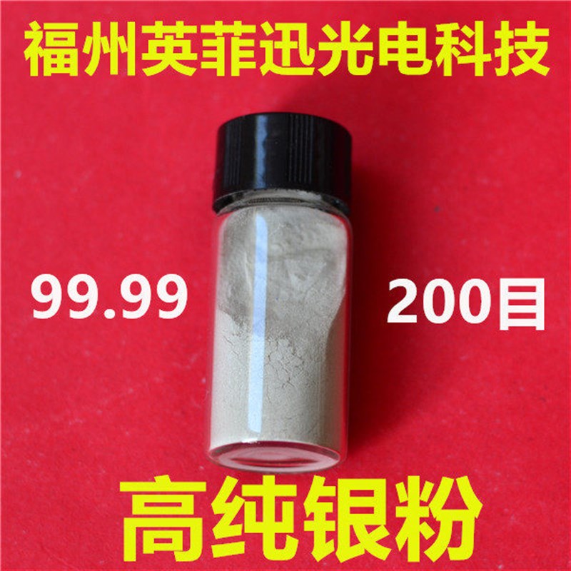 高纯银颗粒高纯银粉镀膜材料电子束蒸发热蒸发金铝镍铬锌锡铜靶材