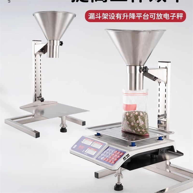 牛肉漏斗漏斗做开关包装漏斗真空袋漏斗包装工具特大号漏斗分装