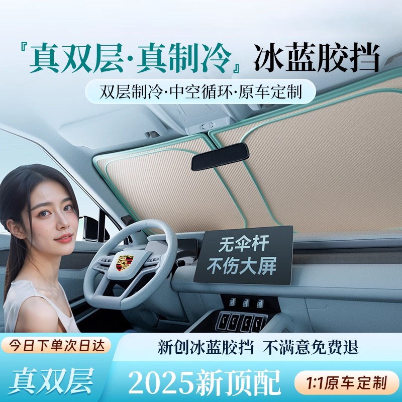 官方新款汽车遮阳挡冰丝冰蓝胶双层隔热遮阳帘车内前挡玻璃遮阳帘