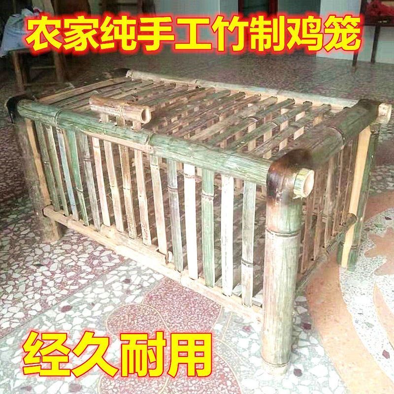 鸡笼纯手工竹制品养鸡鸭鸟笼湖南农家纯竹子制作经久耐用竹编笼子