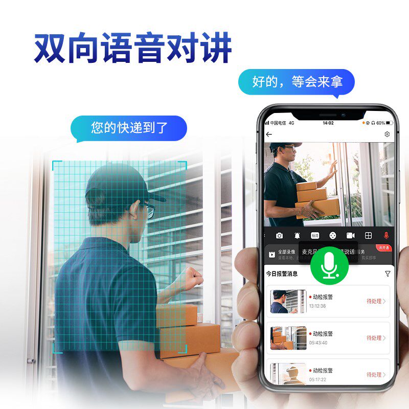 大华监控摄影头4G远程高清夜视室外摄像头语音对讲防水监控器设备