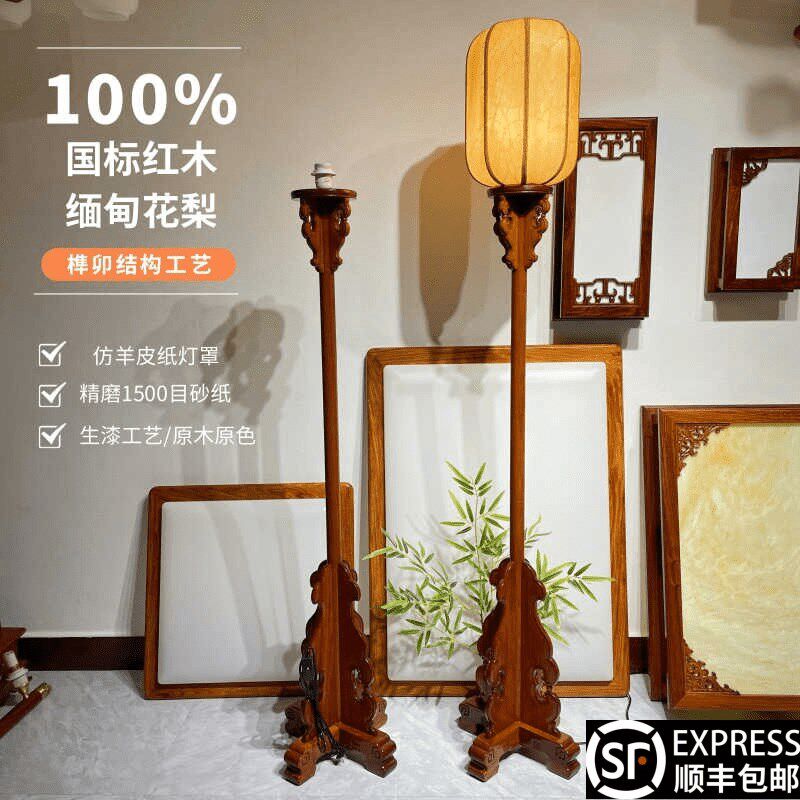 缅甸花梨中式红木古典家具宫灯落地灯实木质仿古榫卯装饰落地台灯