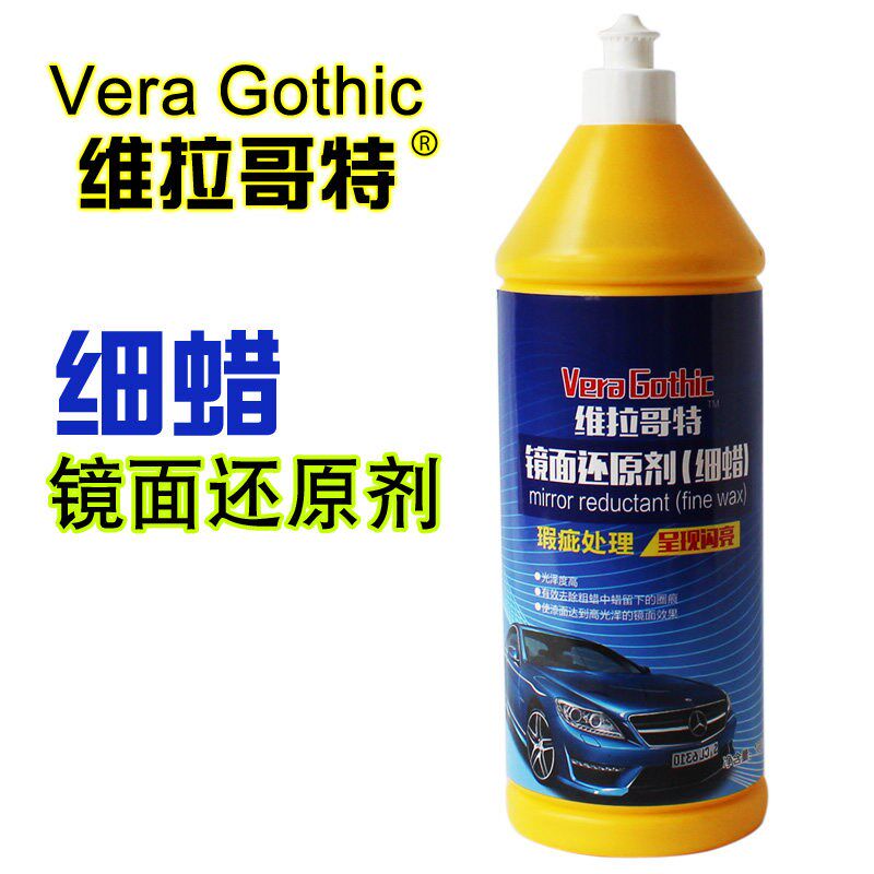 全套汽车漆面专用抛光蜡白车划痕蜡通用粗蜡细蜡三合一镜面去污蜡
