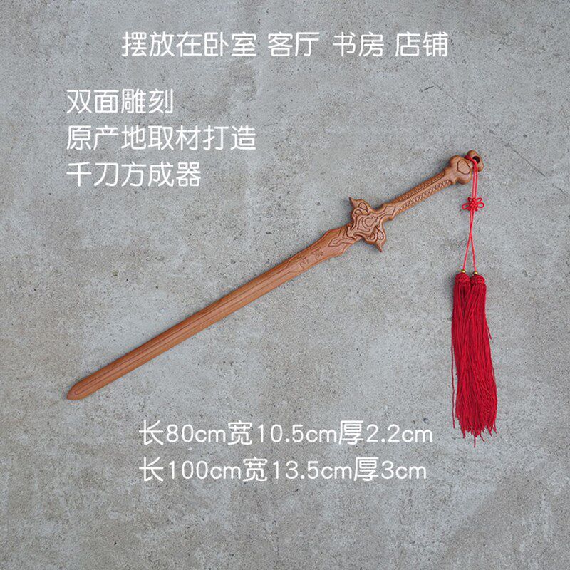 正宗桃木剑挂件桃花剑斩客厅卧室墙上装饰品防挡破烂夫妻小老公三