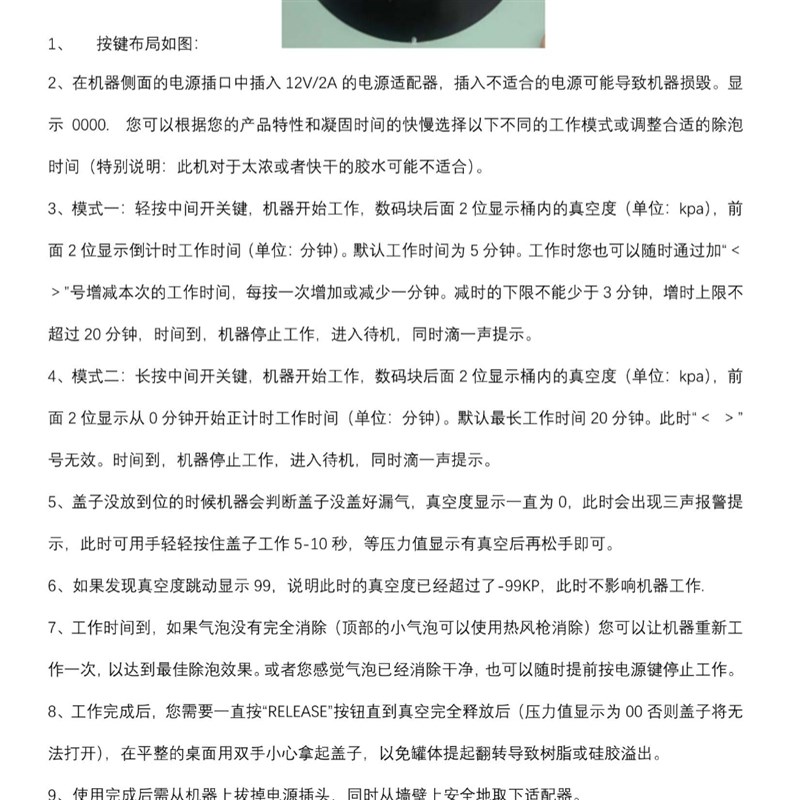 真空机ab第二代硅胶树脂滴胶抽泡消泡气泡电动一体机2L3L消泡器