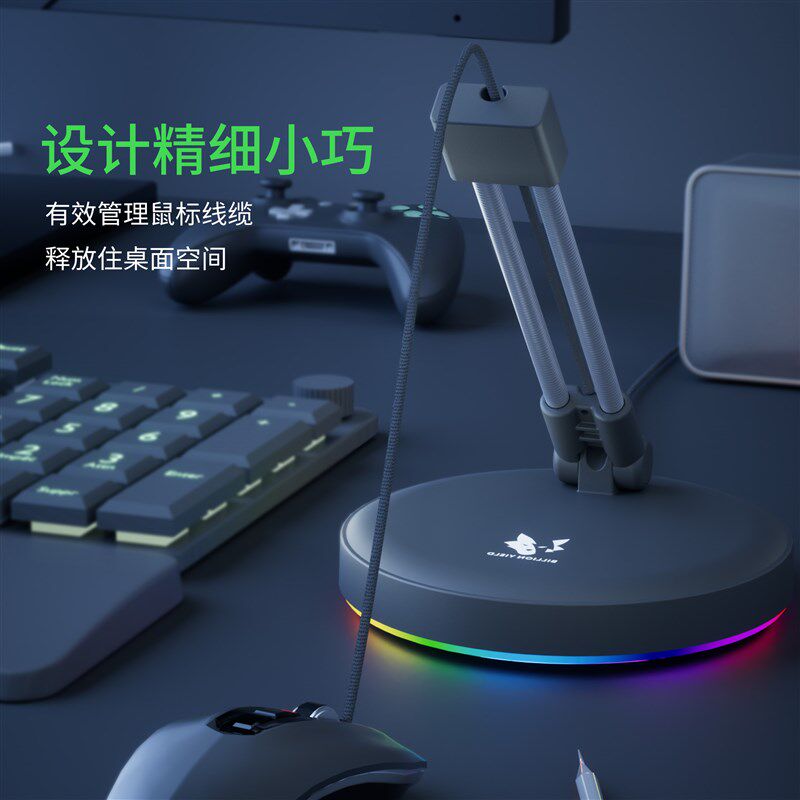 RGB电竞游戏鼠标线夹 可折叠鼠标线支架理线蹦极器鼠标夹线固线器