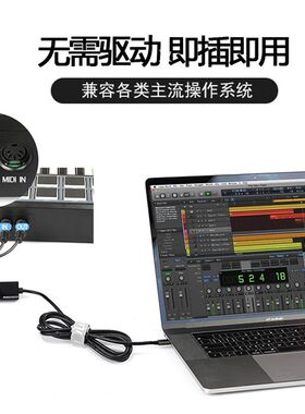 五针 midi线转usb typec适用ipad连接乐器罗兰架子鼓电子鼓td11kv