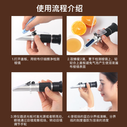云华蜂蜜波美度计检测仪密度浓度计糖度计测糖仪养蜂蜜折光测试仪