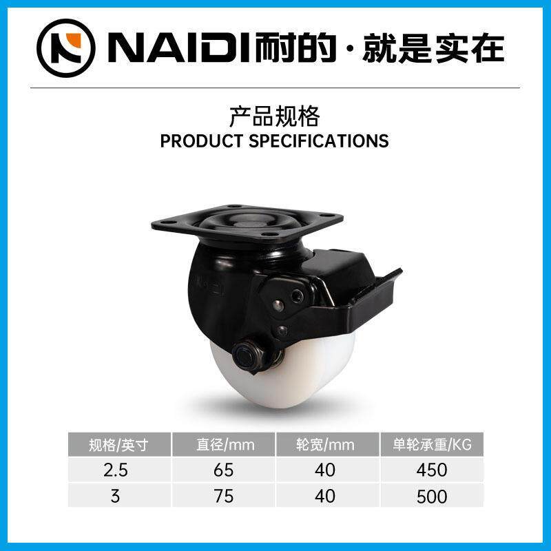 脚轮2.5寸定向3寸万向轮带刹车丝杆刹车尼龙低重心设备脚轮
