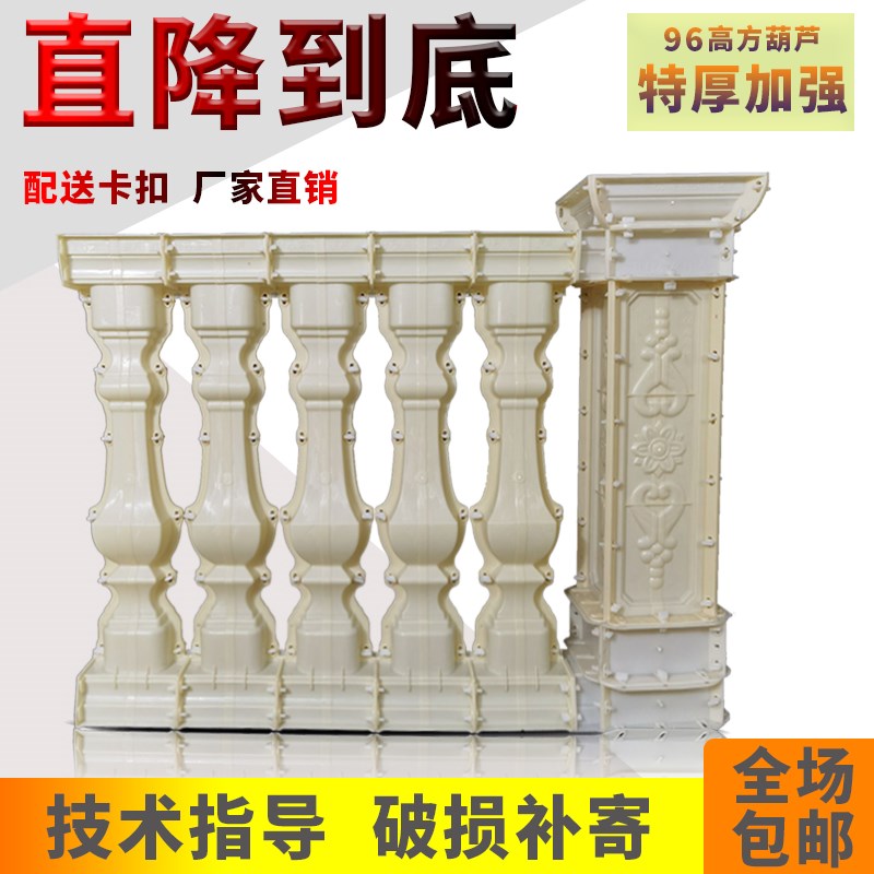 阳台栏杆模具罗马柱护栏别墅建筑模板花瓶模型楼梯水泥围栏摸具