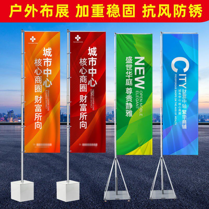 户外7米伸缩刀旗彩旗旗帜旗杆5米铝合金注沙旗杆广告宣传铁板道旗