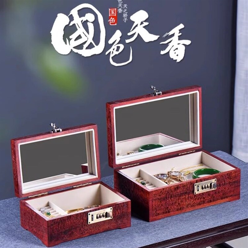红木首饰盒2024新款高级密码锁收纳盒中式小叶紫檀箱子缅甸花梨木
