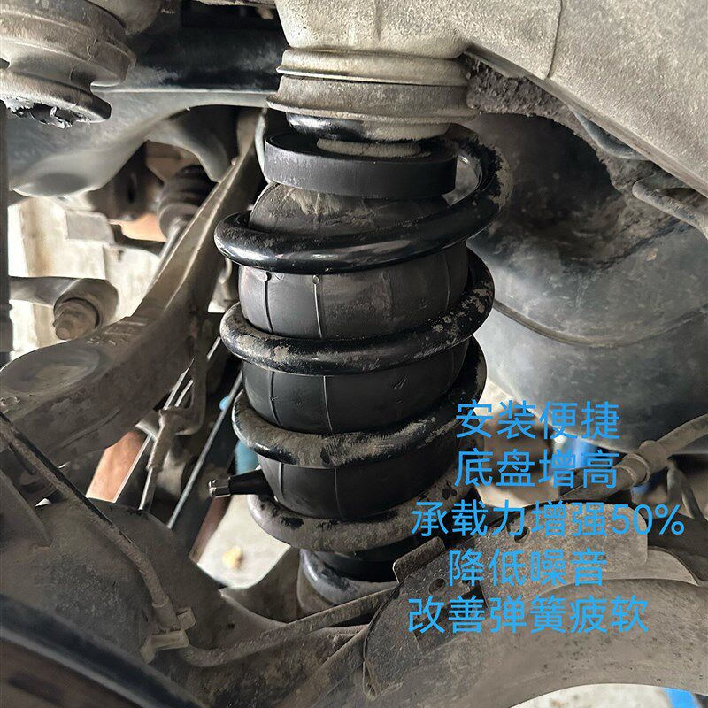 汽车空气悬架改装避震减震缓冲螺旋弹簧气囊地盘加高气囊减震器
