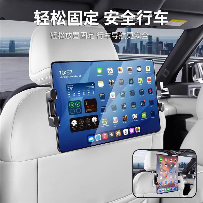适用于方程豹钛7后排iPad支架平板手机架车载pad座椅改装配件