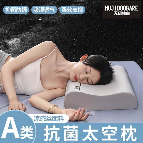 2025爆款高端云朵记忆枕气凝枕网红同款慢回弹记忆枕中枕头XL