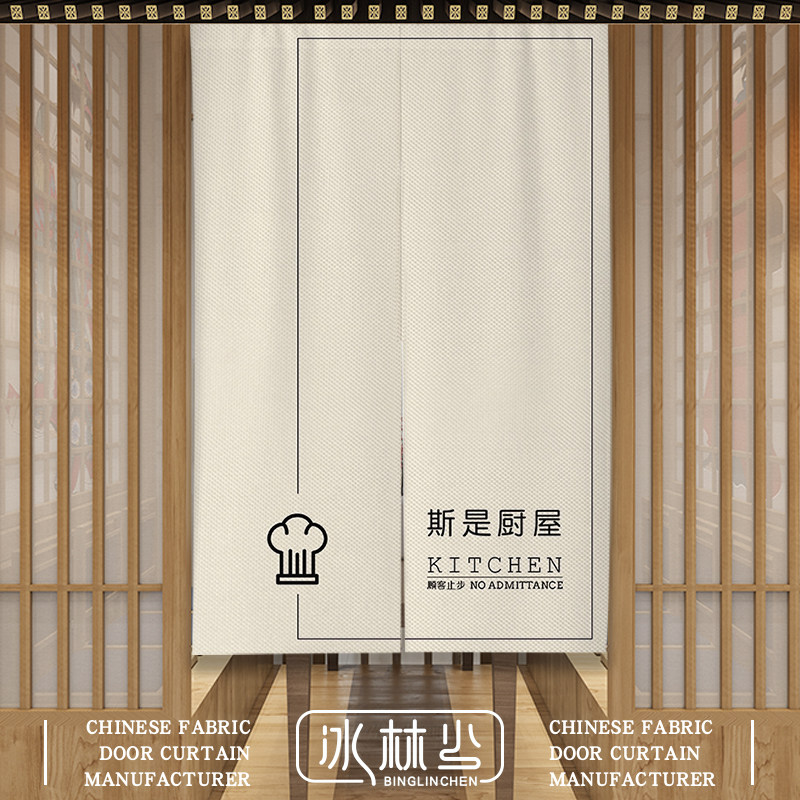 简约布艺厨房门帘个性创意店铺商用挂帘饭店餐厅后厨遮挡隔断帘子