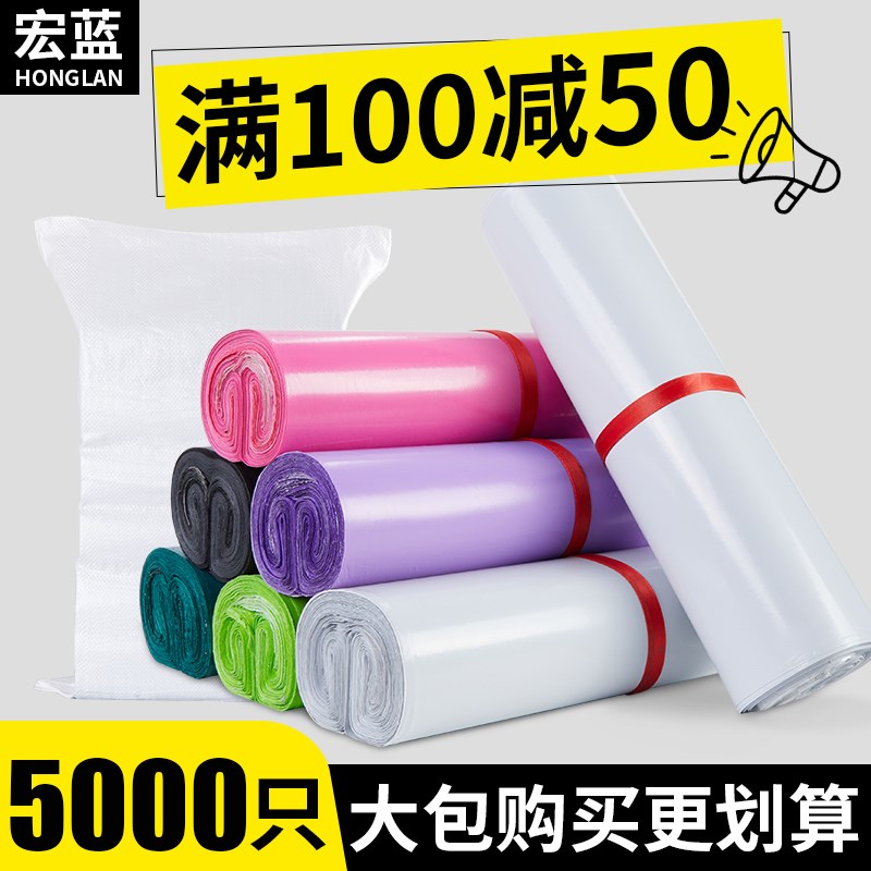 快递袋加厚物流服装专用袋防水打包袋特价大包快递袋亏本冲量