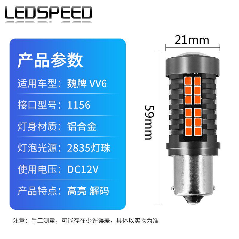 适用于魏牌 VV6改装超高亮LED爆闪刹车灯爆闪汽车led后尾灯泡