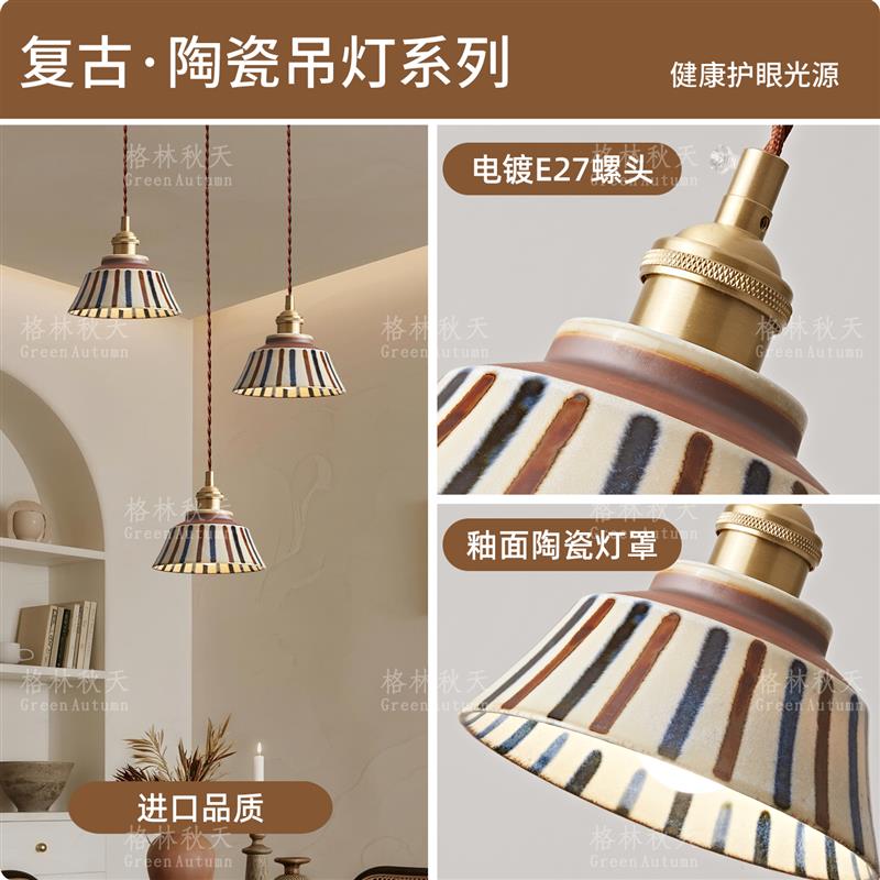 中式复古茶室茶桌釉下彩陶瓷吊灯 中国古风怀旧民宿床头饭厅吊灯