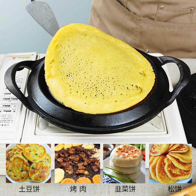 老式无涂层铸铁鏊子加厚煎饼锅饼折锅耨耨烙糕摊黄子锅烙饼锅不粘