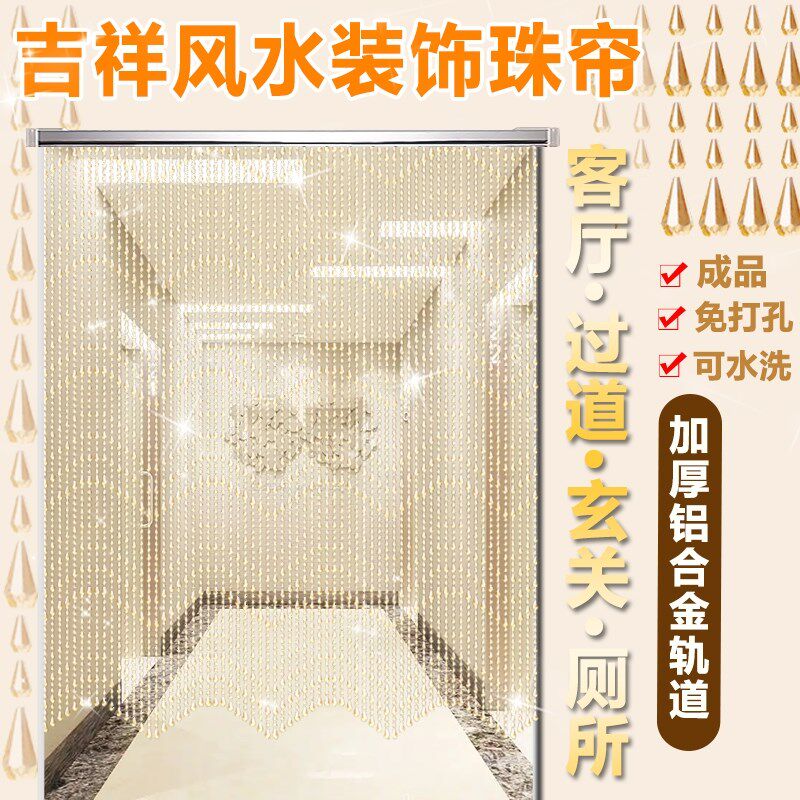 隐私夏季水滴珠珠帘中式室内高档水晶帘子卫生间门帘厕所风水帘x