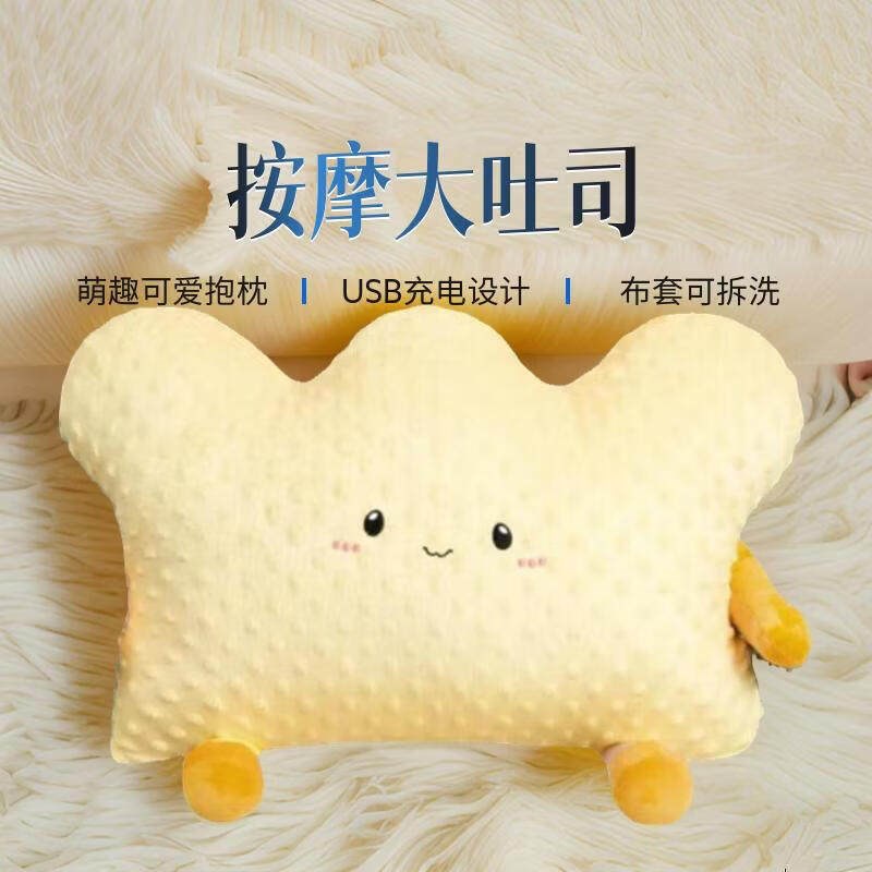 吐司按摩枕车载腰部按摩器背部颈椎肩颈办公室按摩靠垫腰靠抱枕