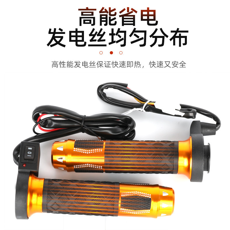 机车电加热手把电动车加热手把套滑板车把手电筒发热转把握把改装