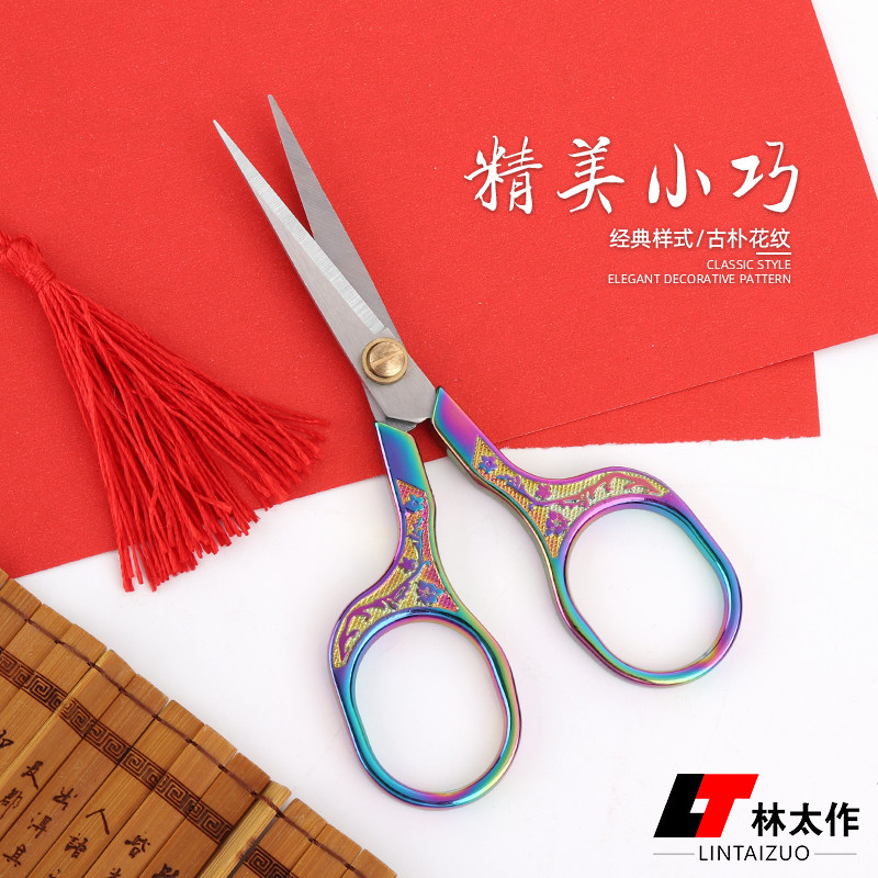 林太作手工剪不锈钢家用缝纫线头绣花裁缝剪纸精美尖嘴复古小剪刀