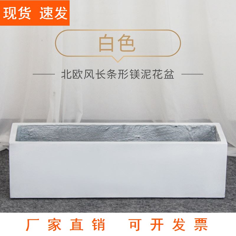 镁泥花箱花槽水泥花盆北欧长方形阳台户外长条马槽盆景竹子种植箱