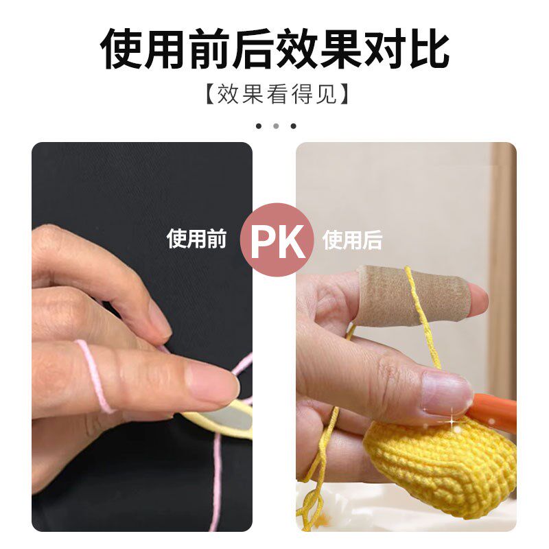 钩针指套手指写字保护套指头尖耐磨防滑防痛工作运动受伤护手指套