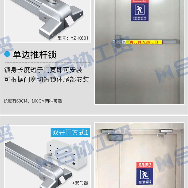 单双门逃生锁 平推锁通道防火门 推杆消防门锁  应急单向成都厂家