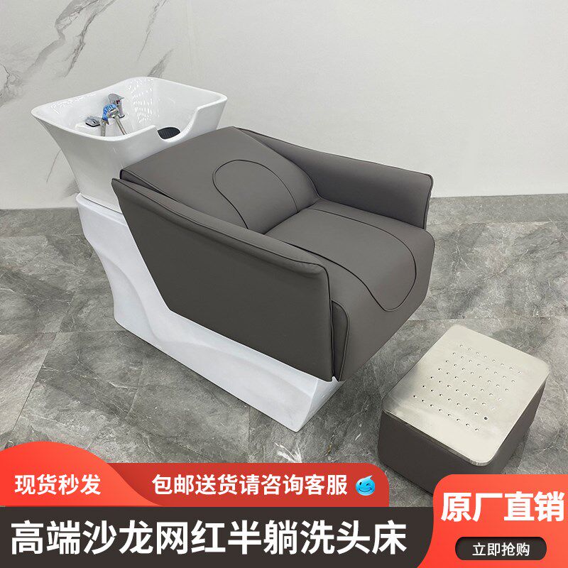 网红发廊半躺式洗头床理发店专用冲水床美发店陶瓷深盆高端冲水床