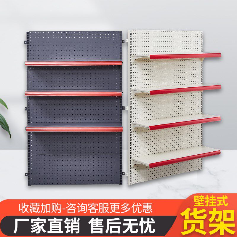 上墙超市货架置物架子洞洞板书架台面收纳架紧凑壁挂式小型展示架