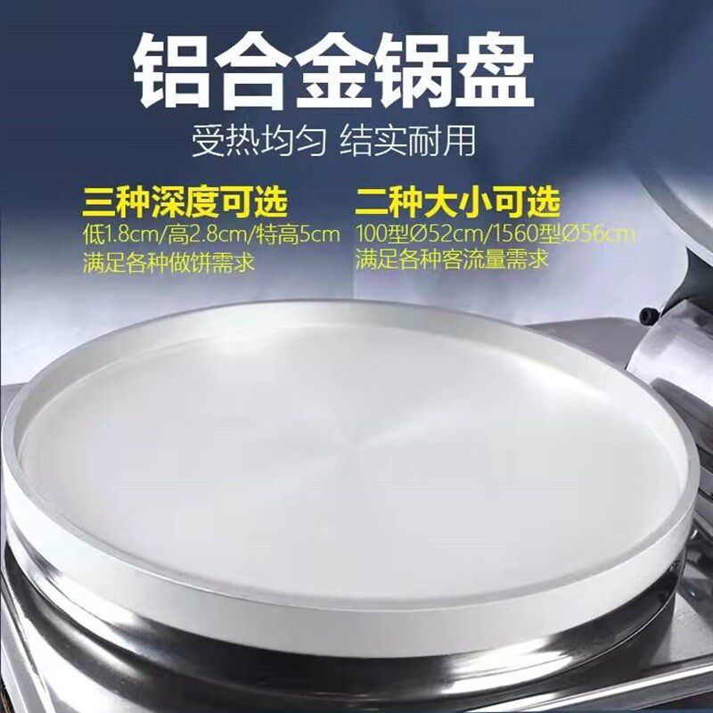 商用燃气烤饼炉酱香饼千层饼烙饼机三轮车台式大电饼铛瓦斯烤饼机
