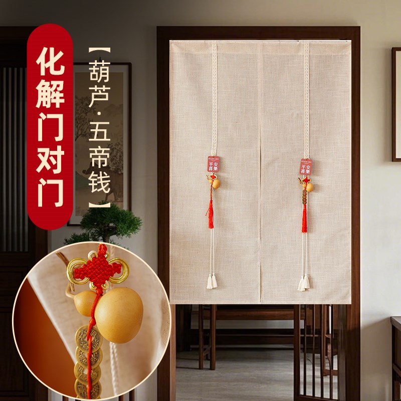 门对门中式布艺门帘玄关卧室隔断帘五帝钱葫芦化解屏风吉祥挂帘