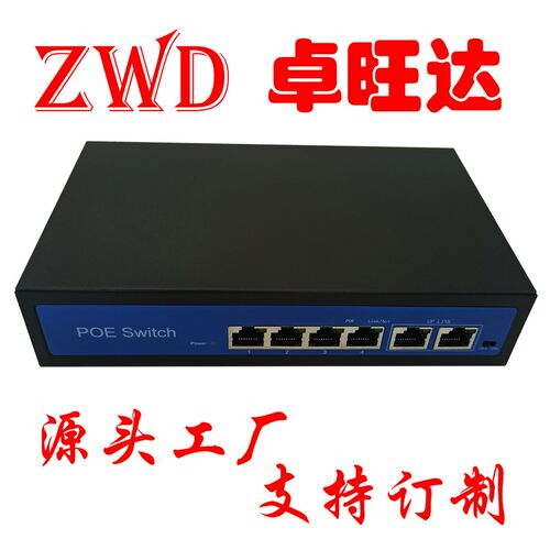 4+2百兆6口标准非标POE交换机监控楼宇对讲无线AP12V15V18V24V48V