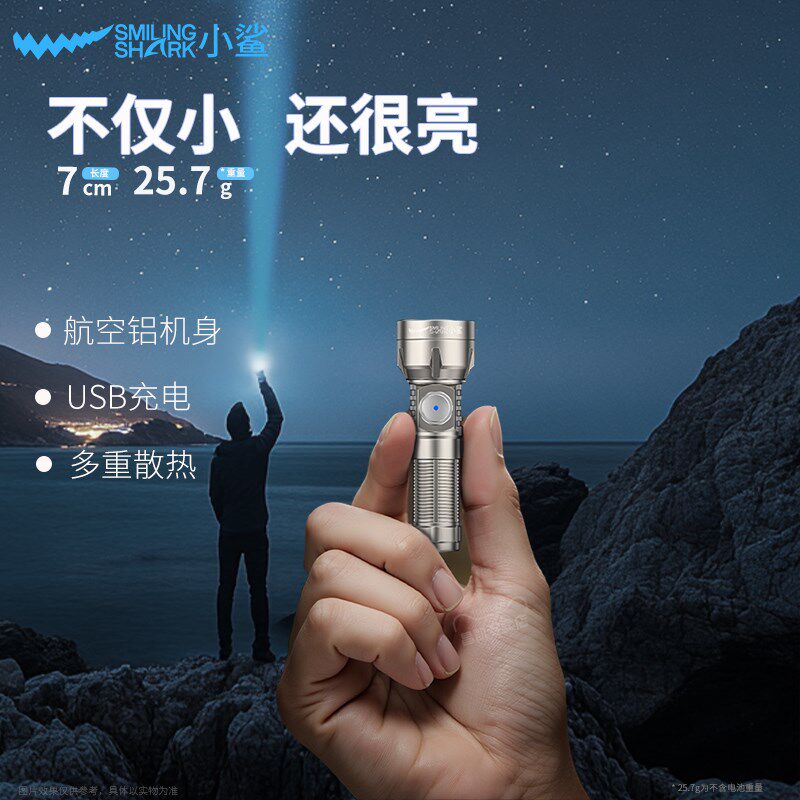 新款强光手电便携式耐用手电筒迷你超亮远射户外家用充电高亮度灯