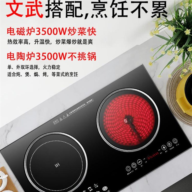 美凌双口瓦斯炉电磁炉嵌入式一电一陶凹面双头炉黑晶炉家用大功率