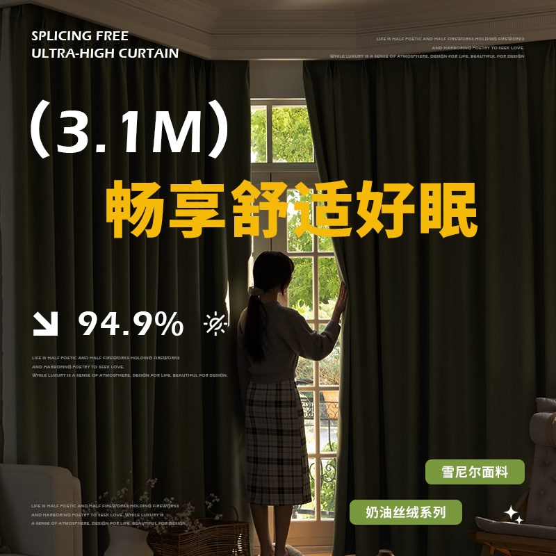 雪尼尔窗帘高3米以上农村自建房别墅遮光加高加长复式楼挑高定制