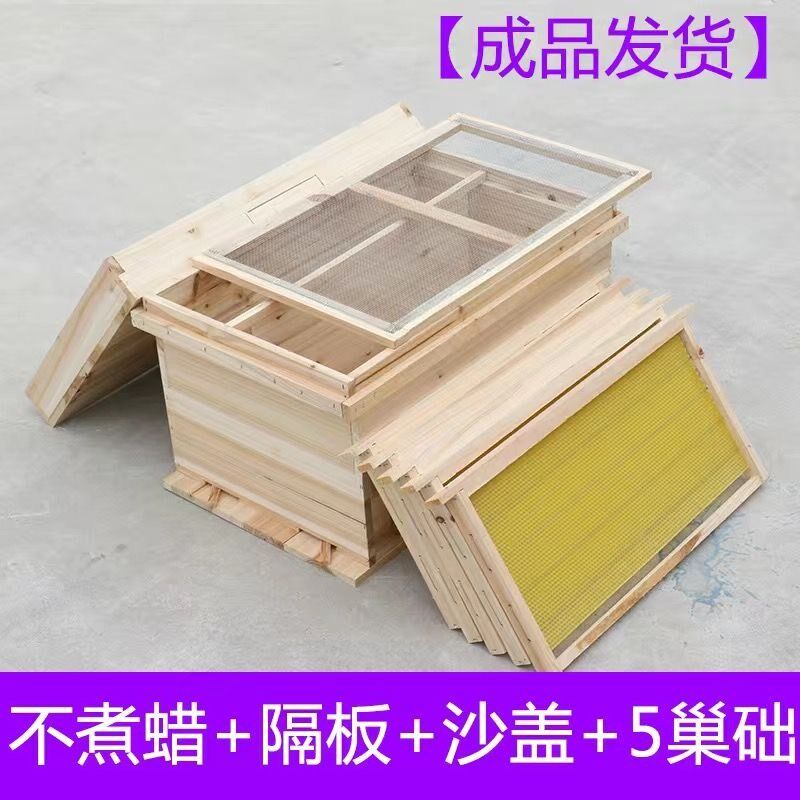 广西蜜蜂蜂箱全套养蜂工具专用养蜂箱煮蜡杉木中蜂标准七框蜂巢箱